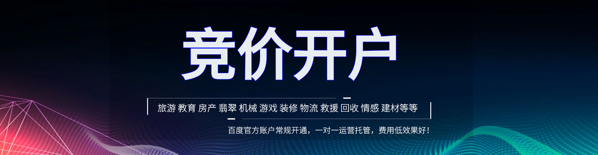 城固竞价推广
